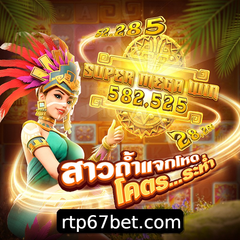 Segurança 2FA 67bet